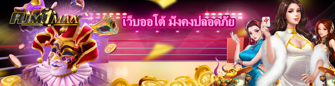 เว็บออโต้