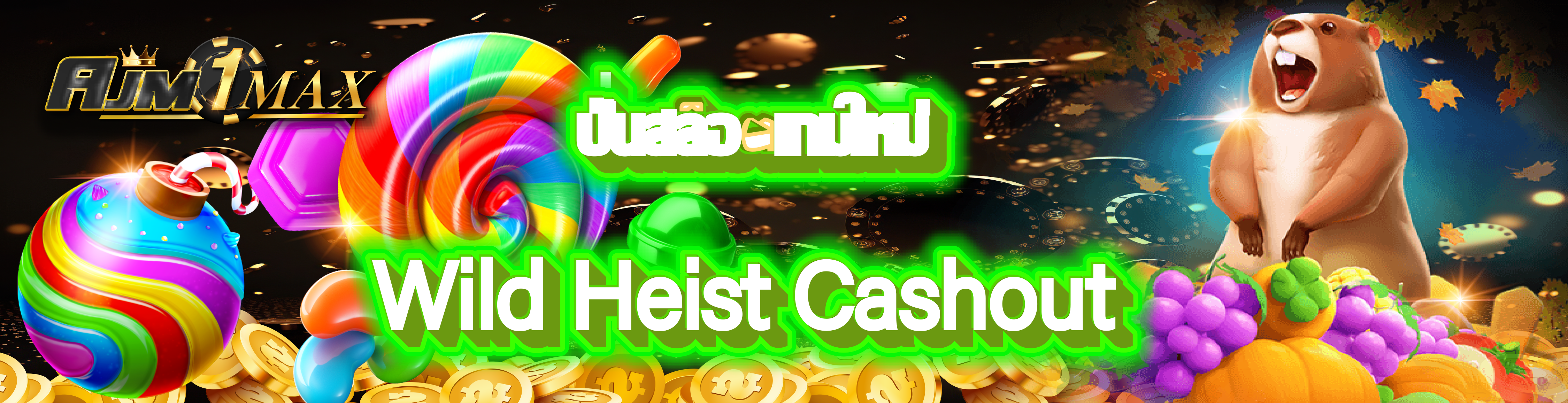 ปั่นสล็อตเกมใหม่ Wild Heist Cashout  