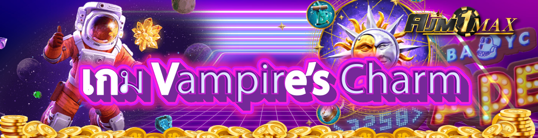 เกม Vampire’s Charm